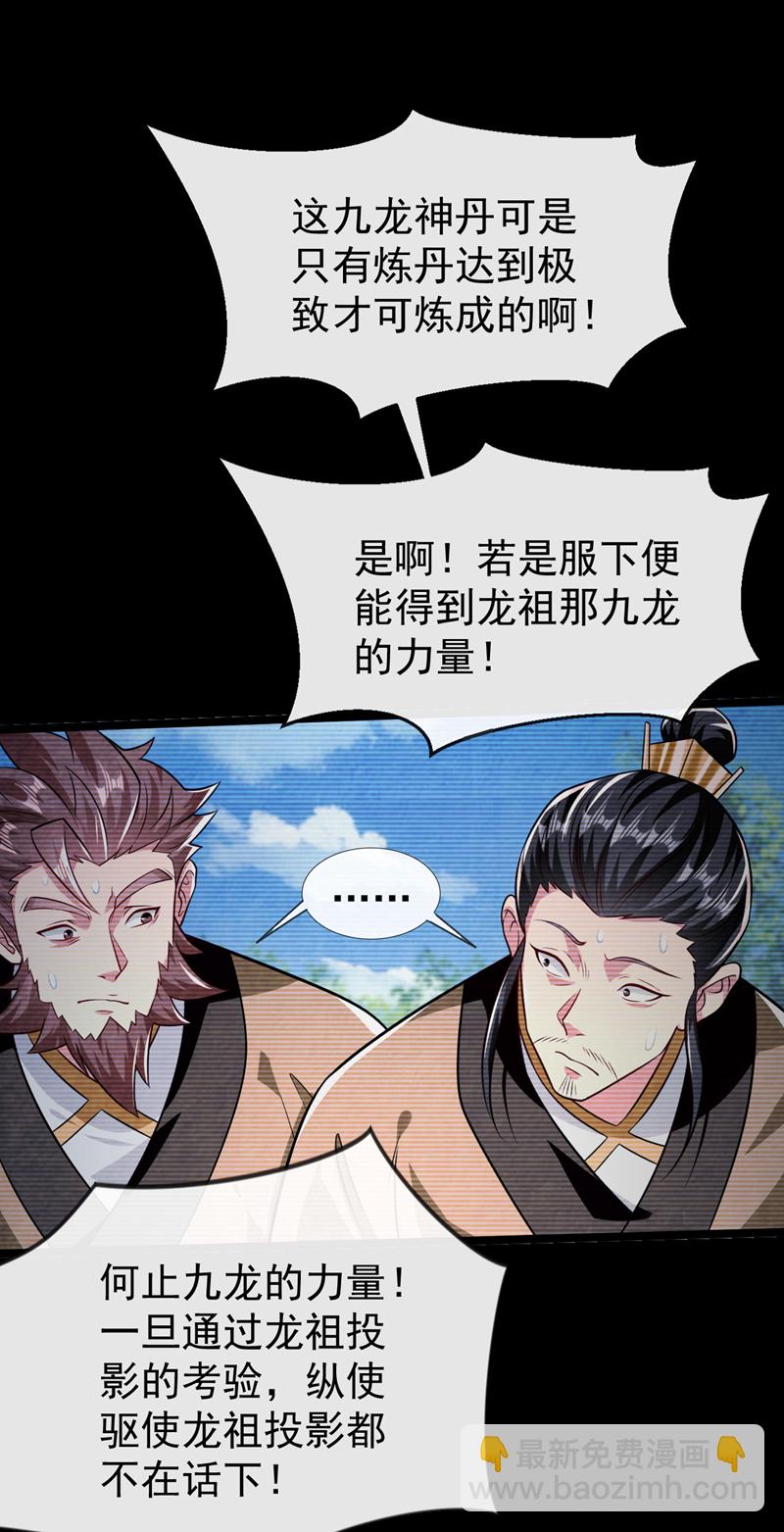 第295话 本座凭什么帮你们？-第294话