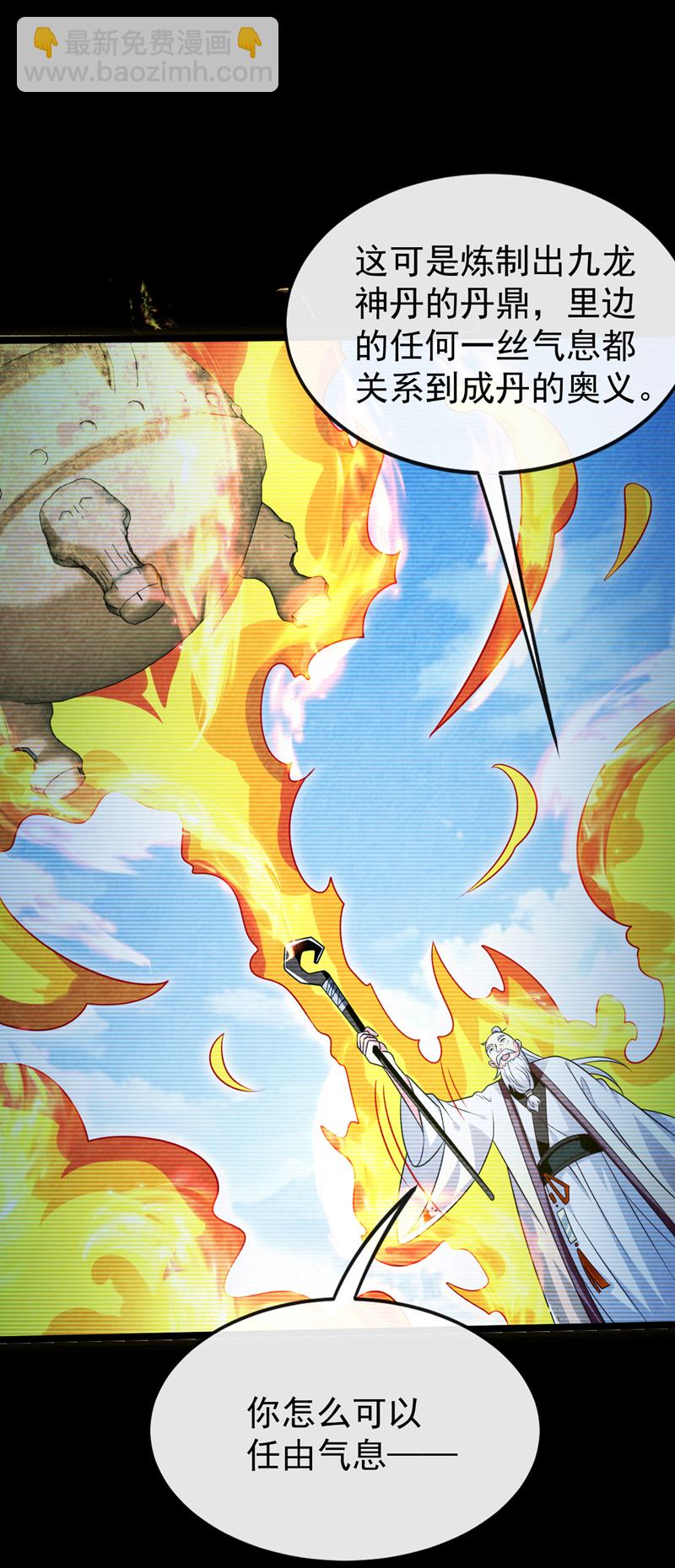 第295话 本座凭什么帮你们？-第294话