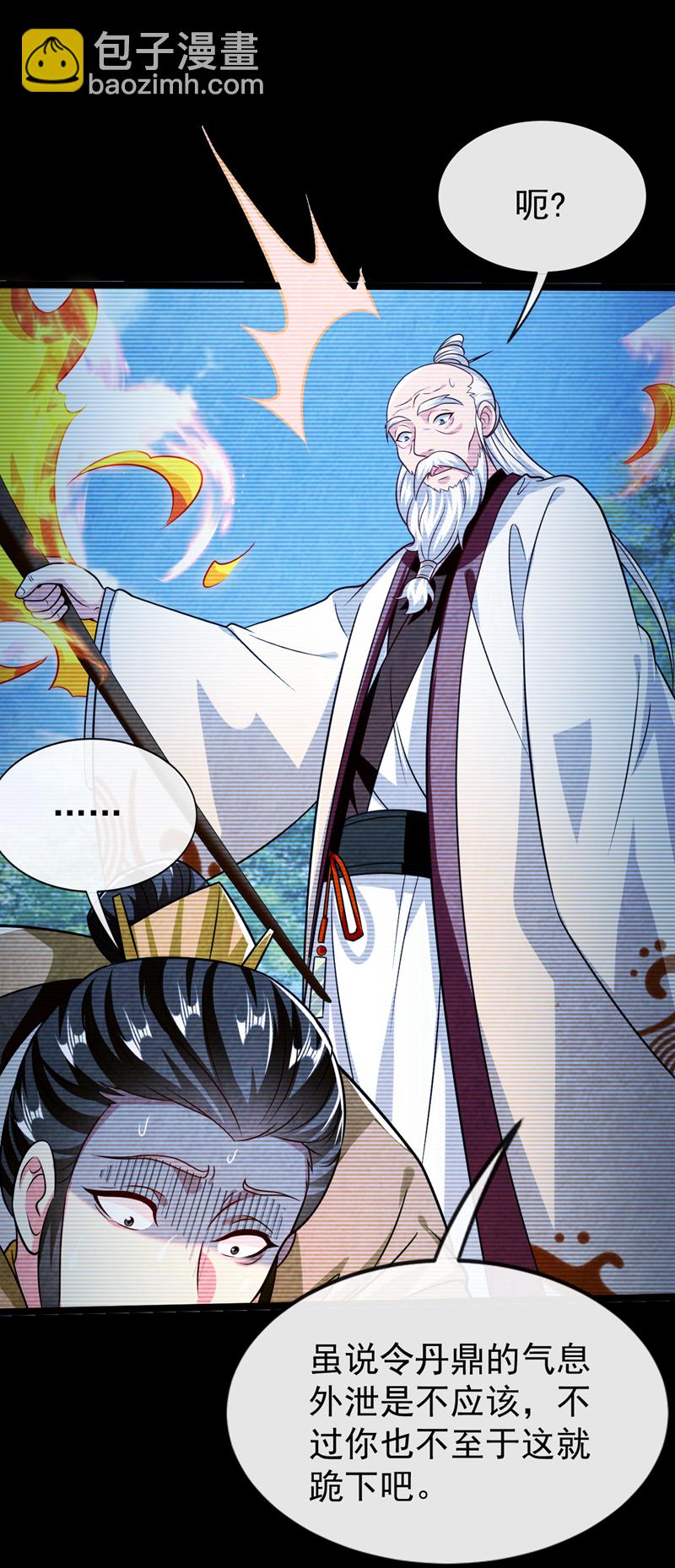 第295话 本座凭什么帮你们？-第294话