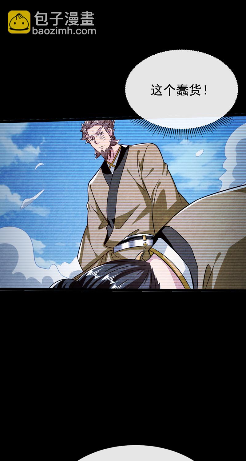 第295话 本座凭什么帮你们？-第294话