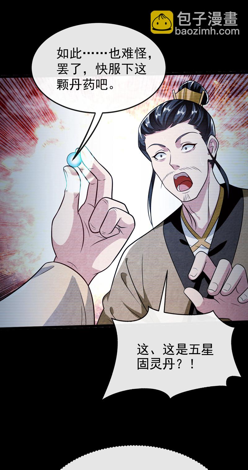 第295话 本座凭什么帮你们？-第294话