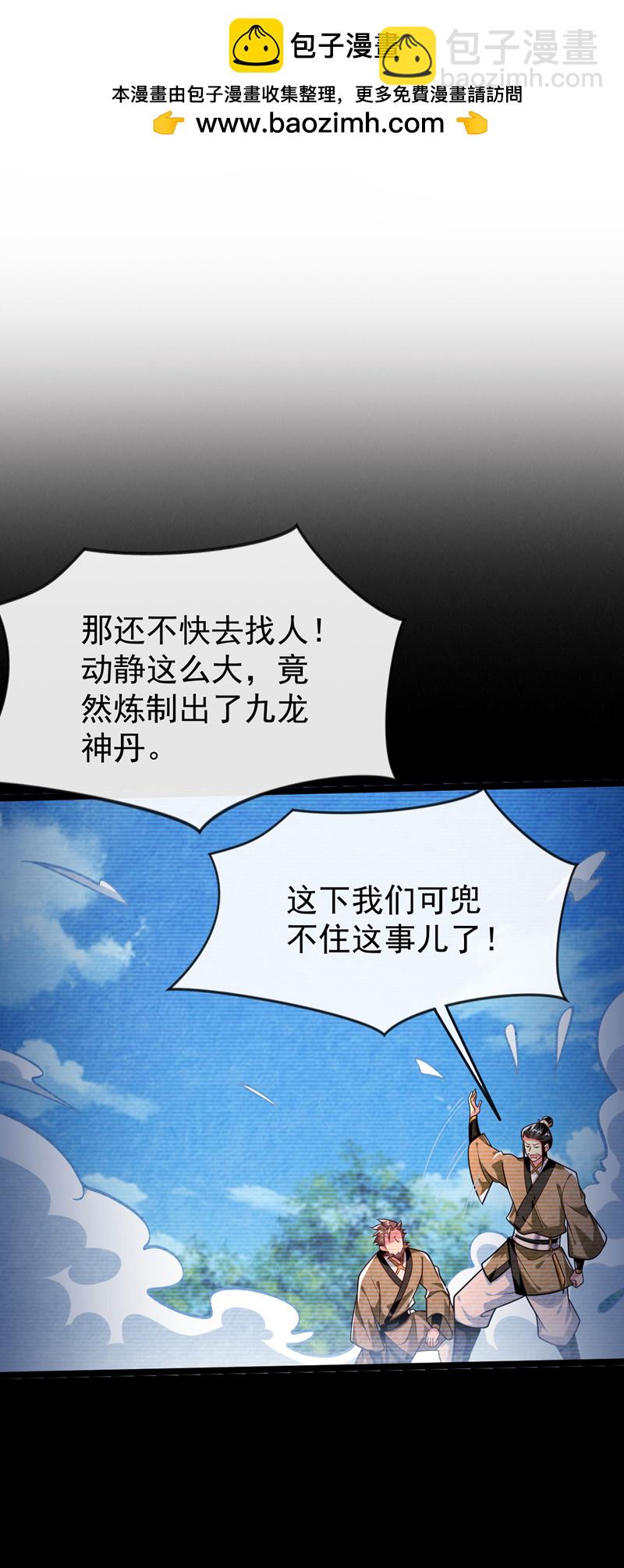 第295话 本座凭什么帮你们？-第294话