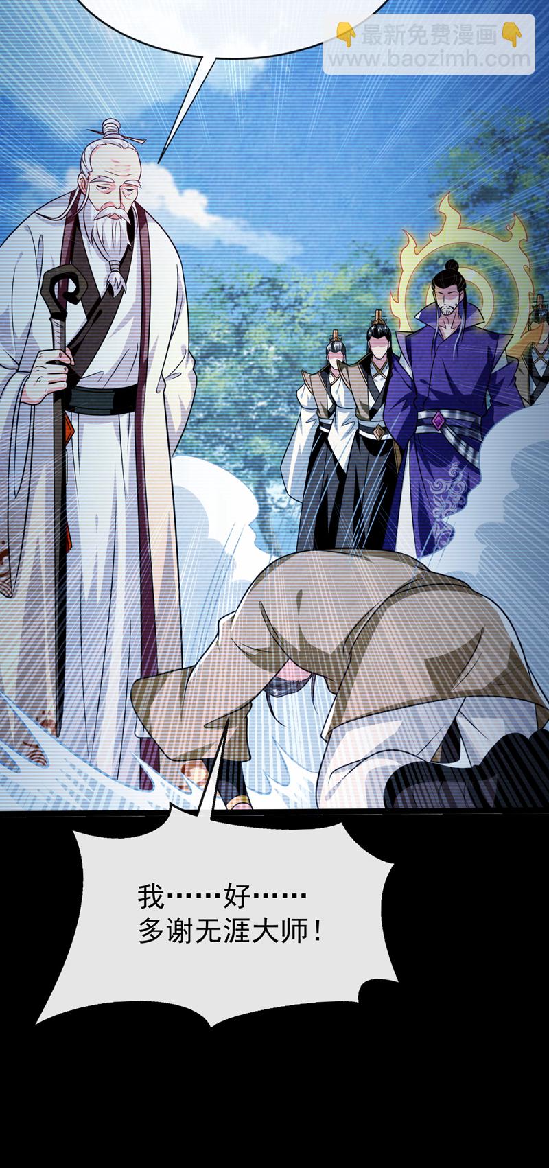 第295话 本座凭什么帮你们？-第294话