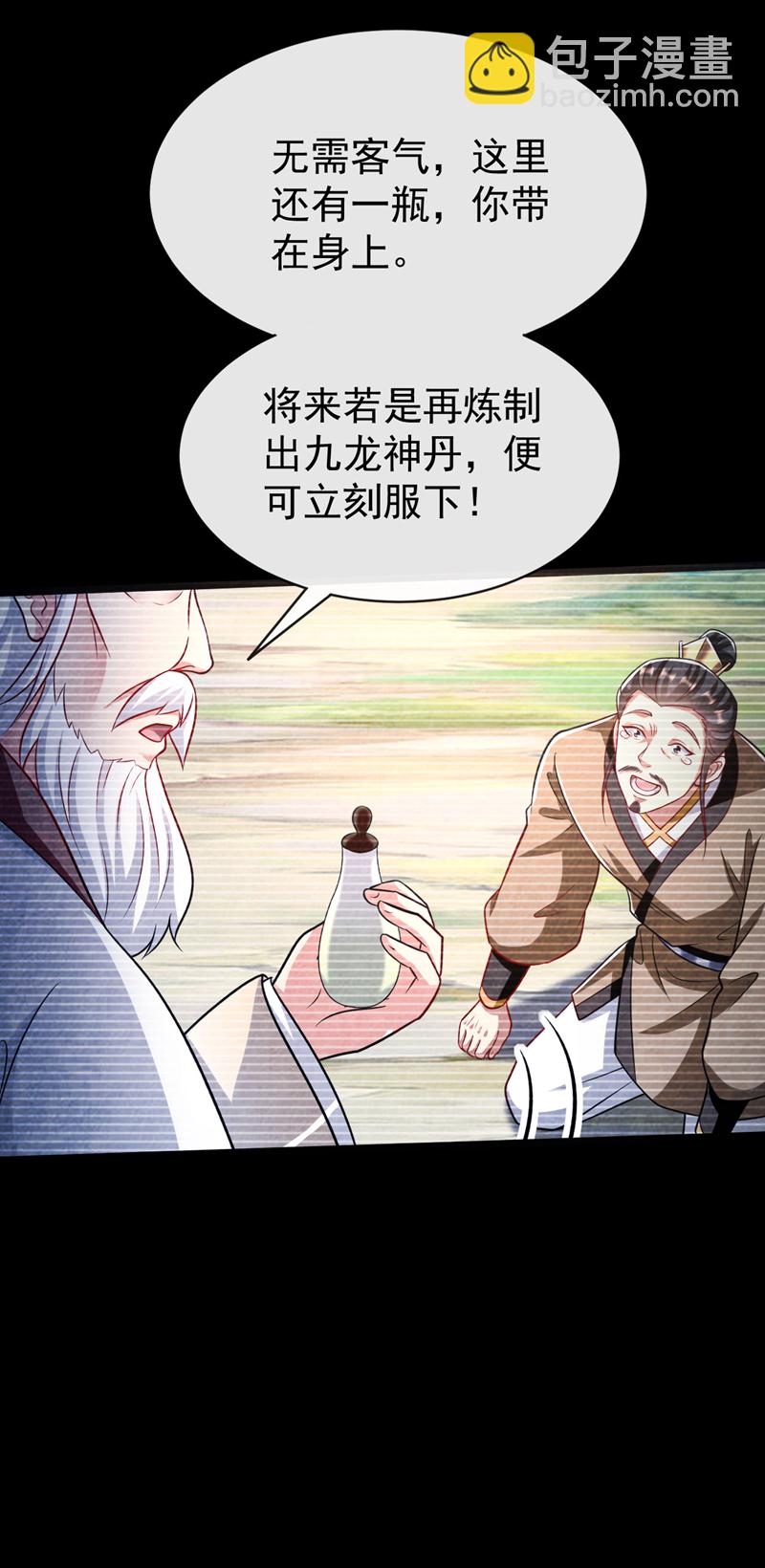 第295话 本座凭什么帮你们？-第294话