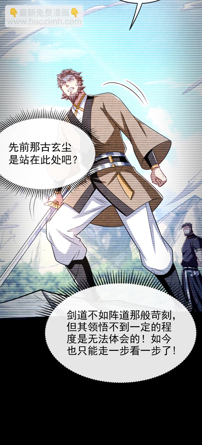 第295话 本座凭什么帮你们？-第294话