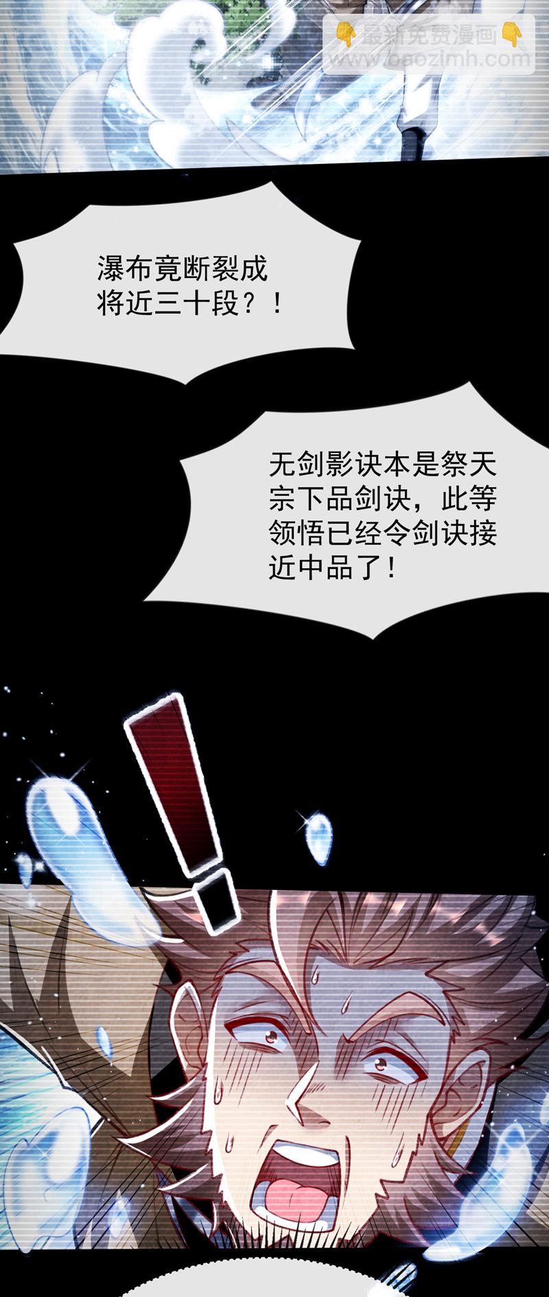 第295话 本座凭什么帮你们？-第294话