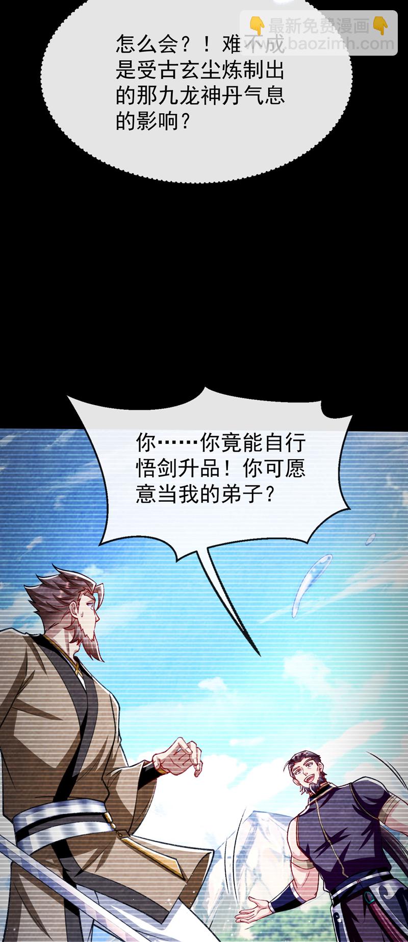 第295话 本座凭什么帮你们？-第294话