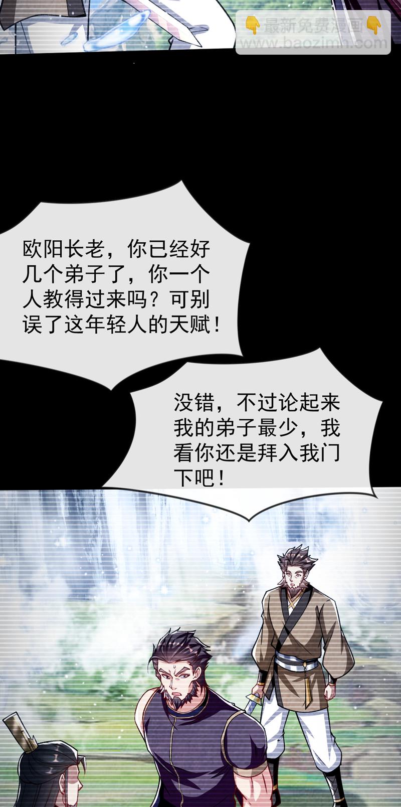 第295话 本座凭什么帮你们？-第294话