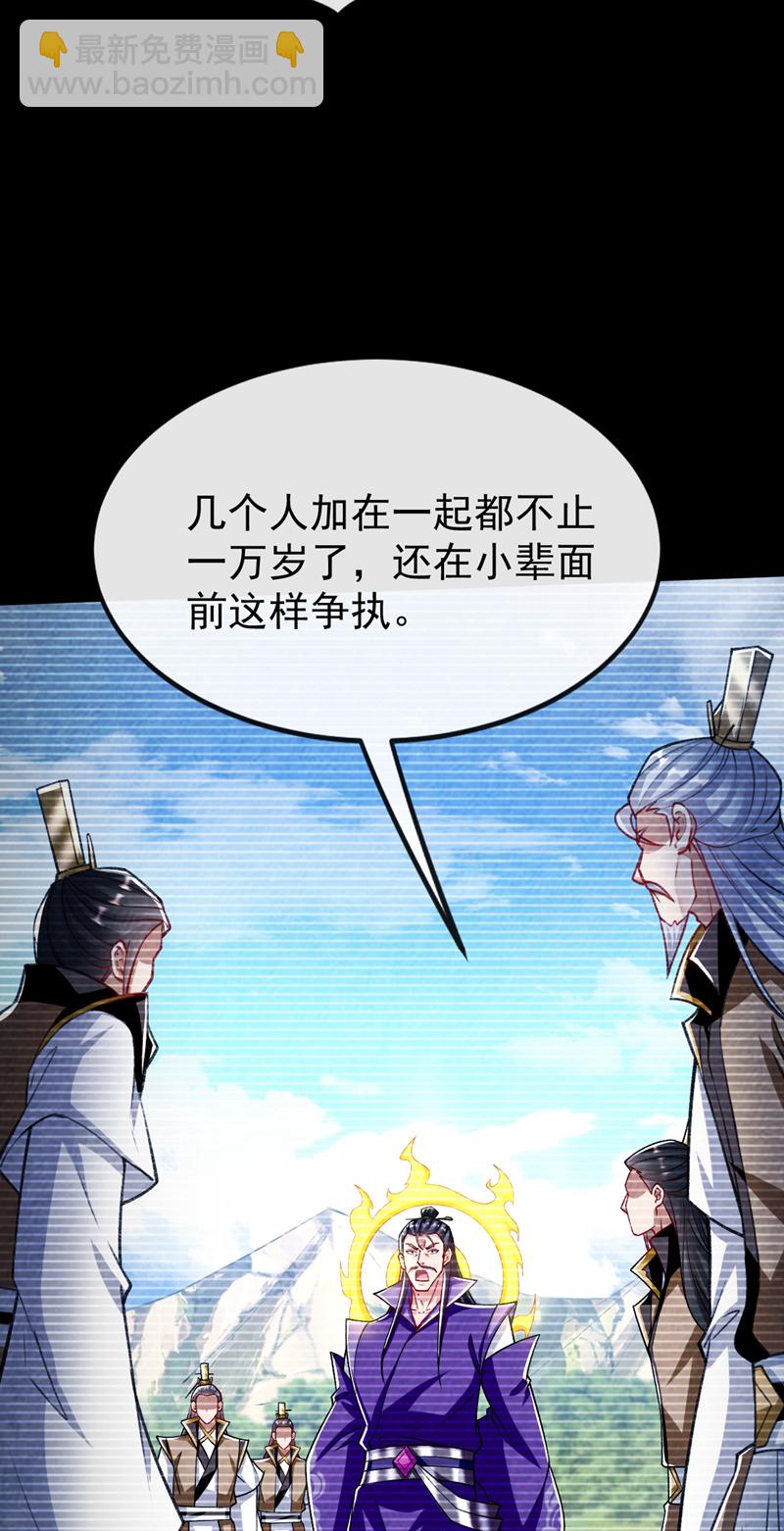 第295话 本座凭什么帮你们？-第294话