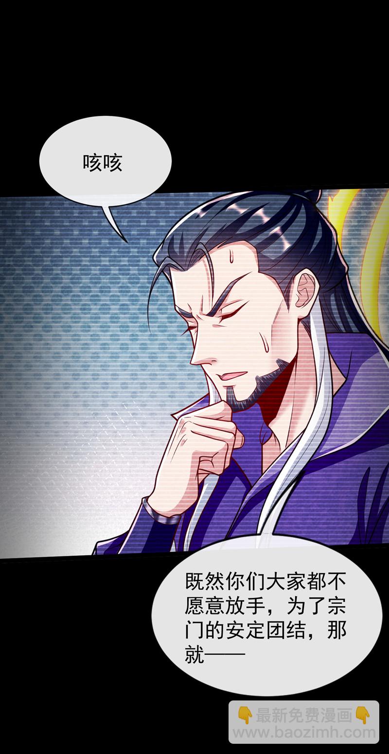 第295话 本座凭什么帮你们？-第294话