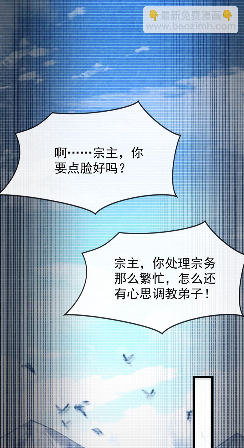 第295话 本座凭什么帮你们？-第294话