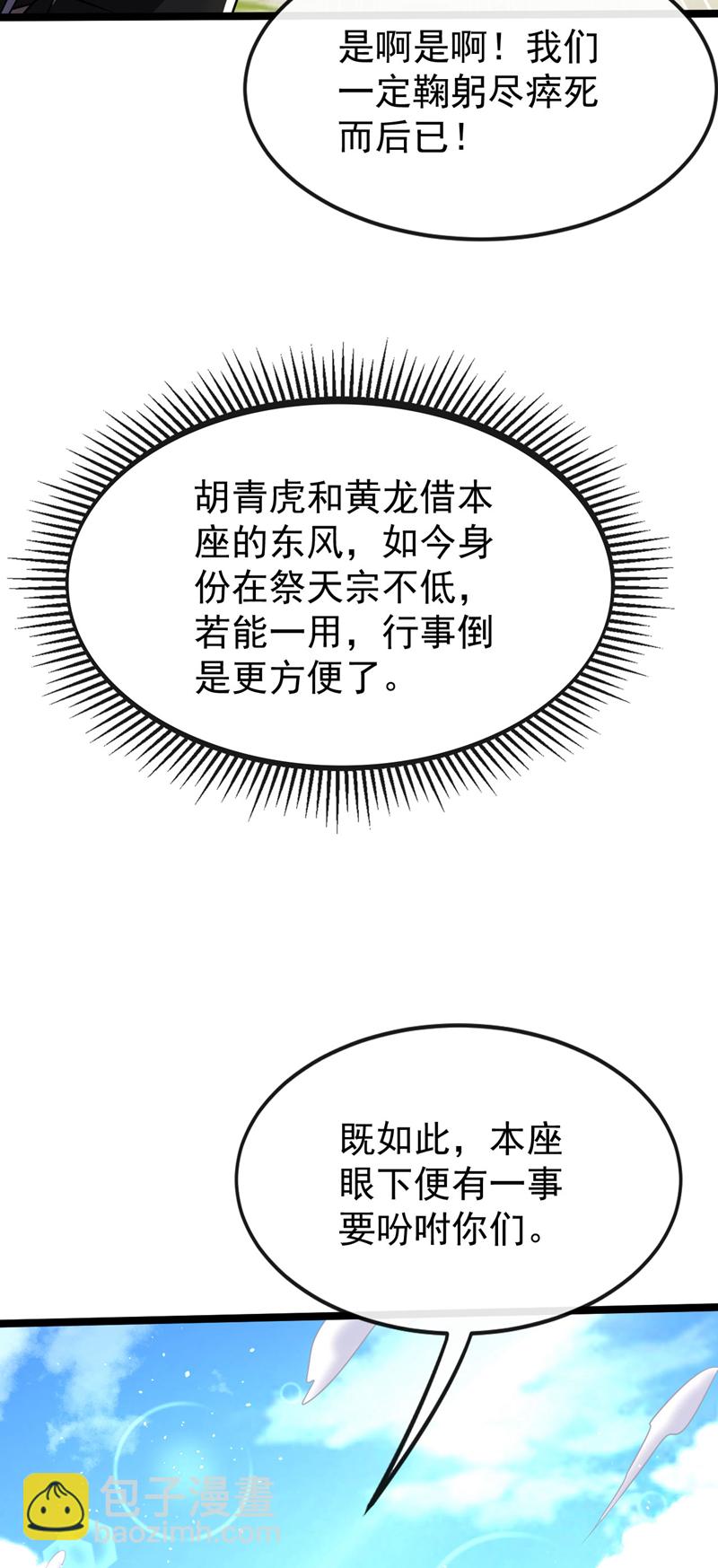 第295话 本座凭什么帮你们？-第294话