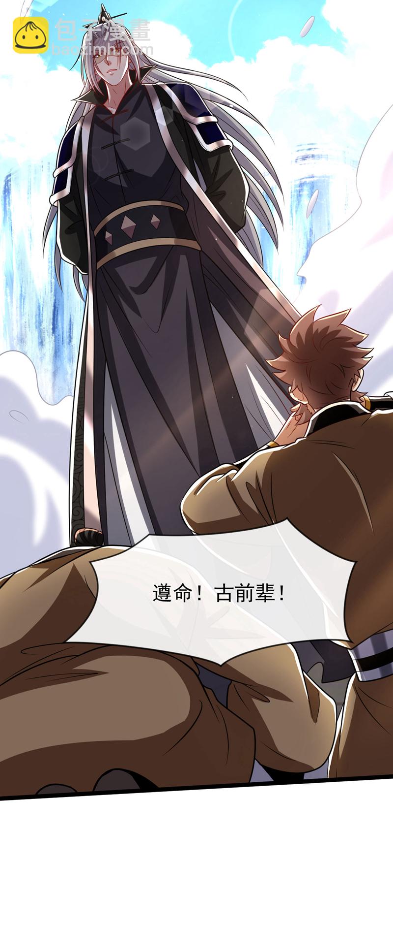 第295话 本座凭什么帮你们？-第294话