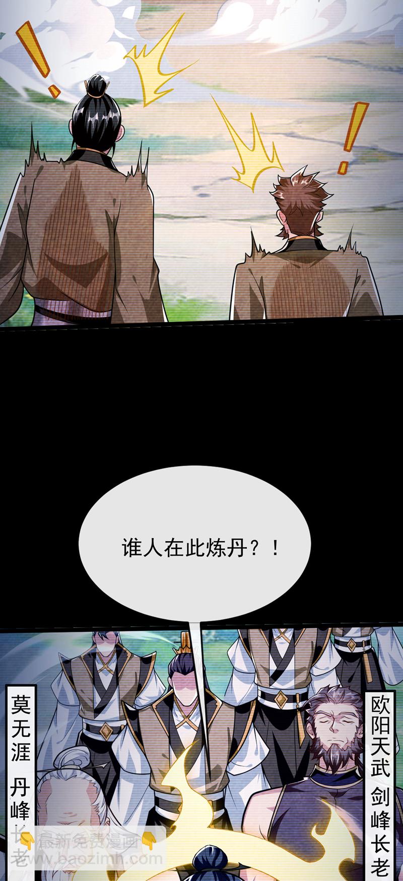 第295话 本座凭什么帮你们？-第294话