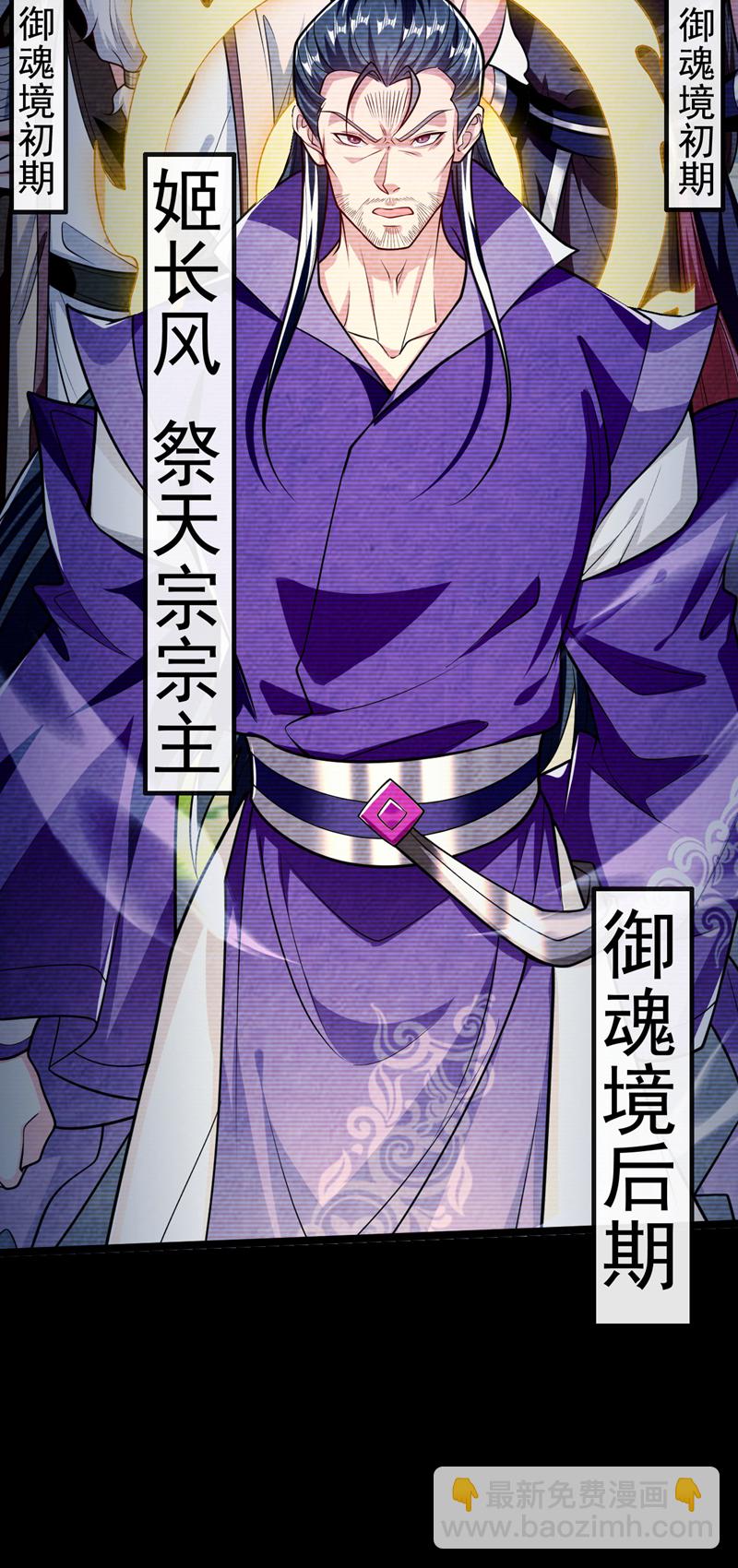 第295话 本座凭什么帮你们？-第294话