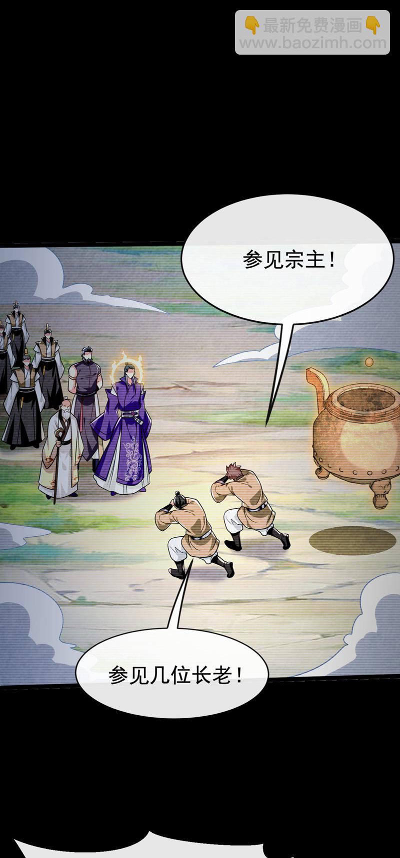 第295话 本座凭什么帮你们？-第294话