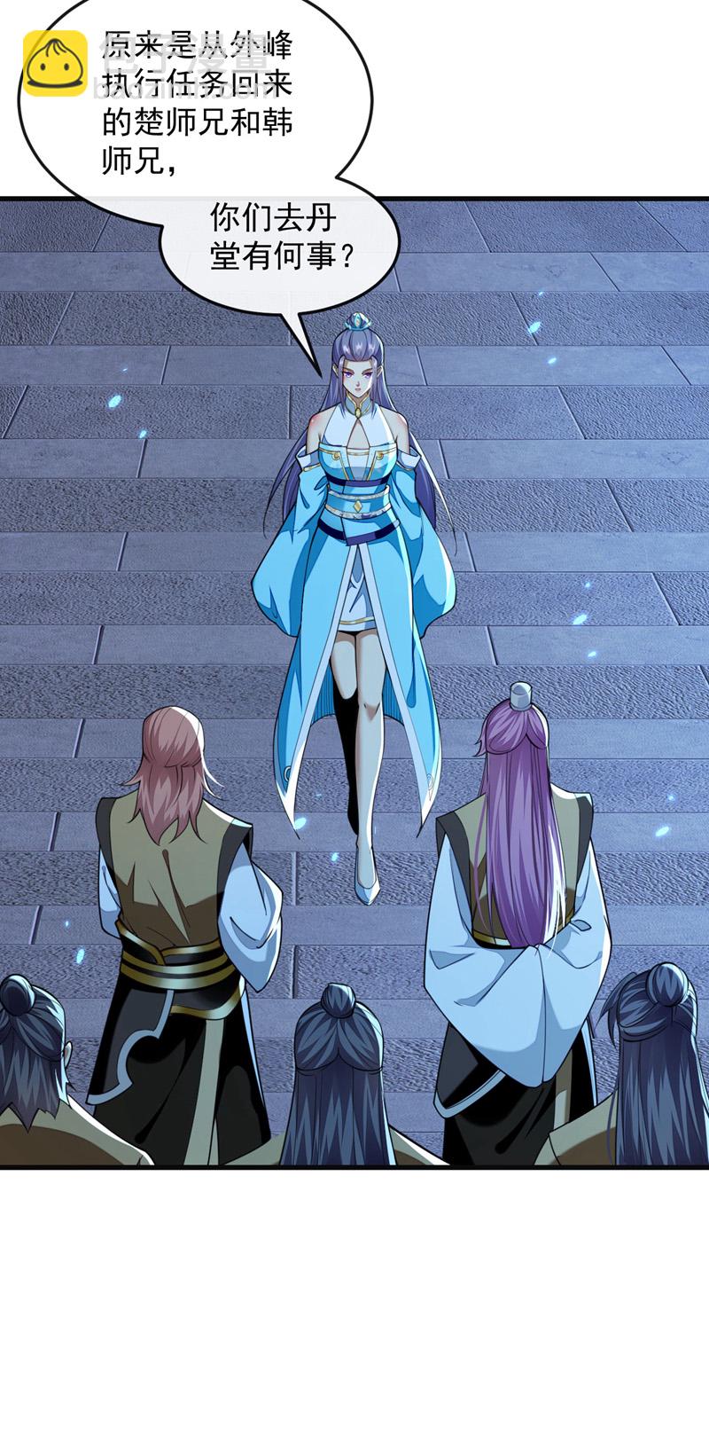 第297话 你叫他们师叔？-第296话