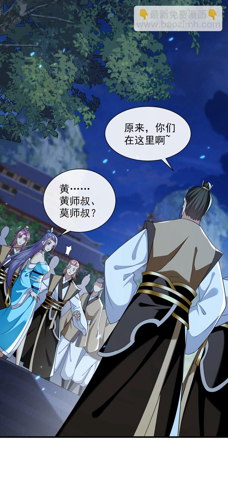 第297话 你叫他们师叔？-第296话