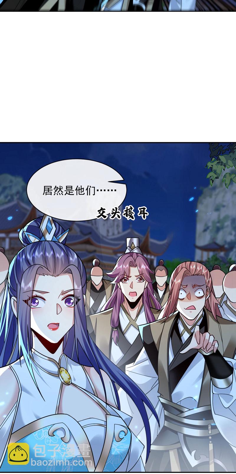 第297话 你叫他们师叔？-第296话