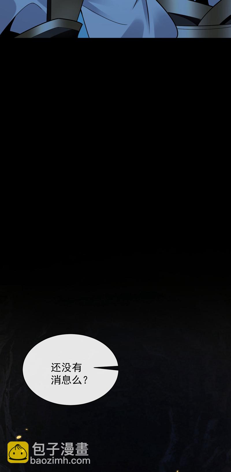 第297话 你叫他们师叔？-第296话