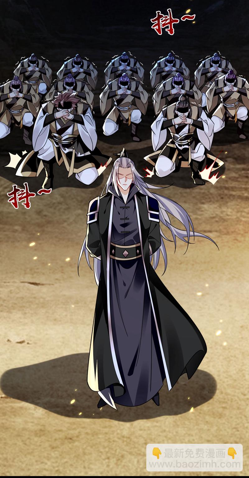 第297话 你叫他们师叔？-第296话