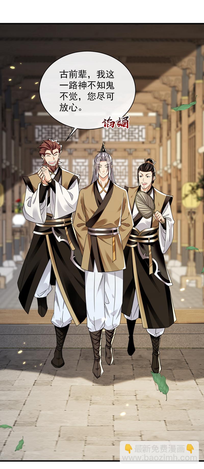 第299话 他喜欢我？-第298话