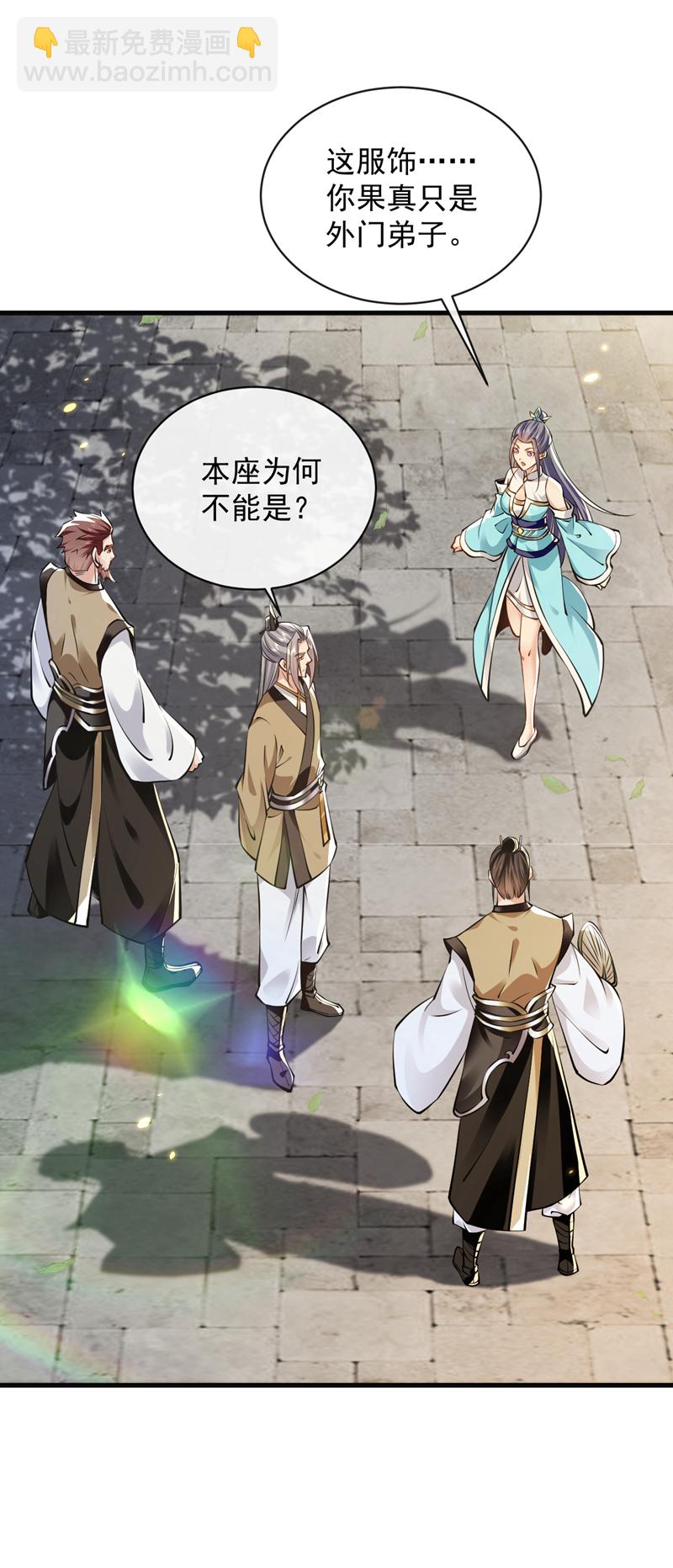 第299话 他喜欢我？-第298话
