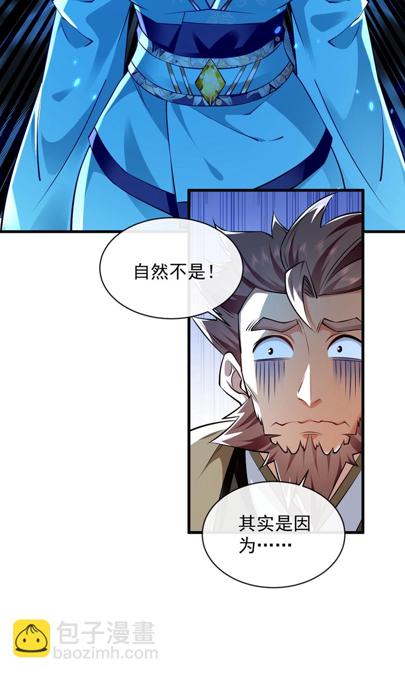 第299话 他喜欢我？-第298话