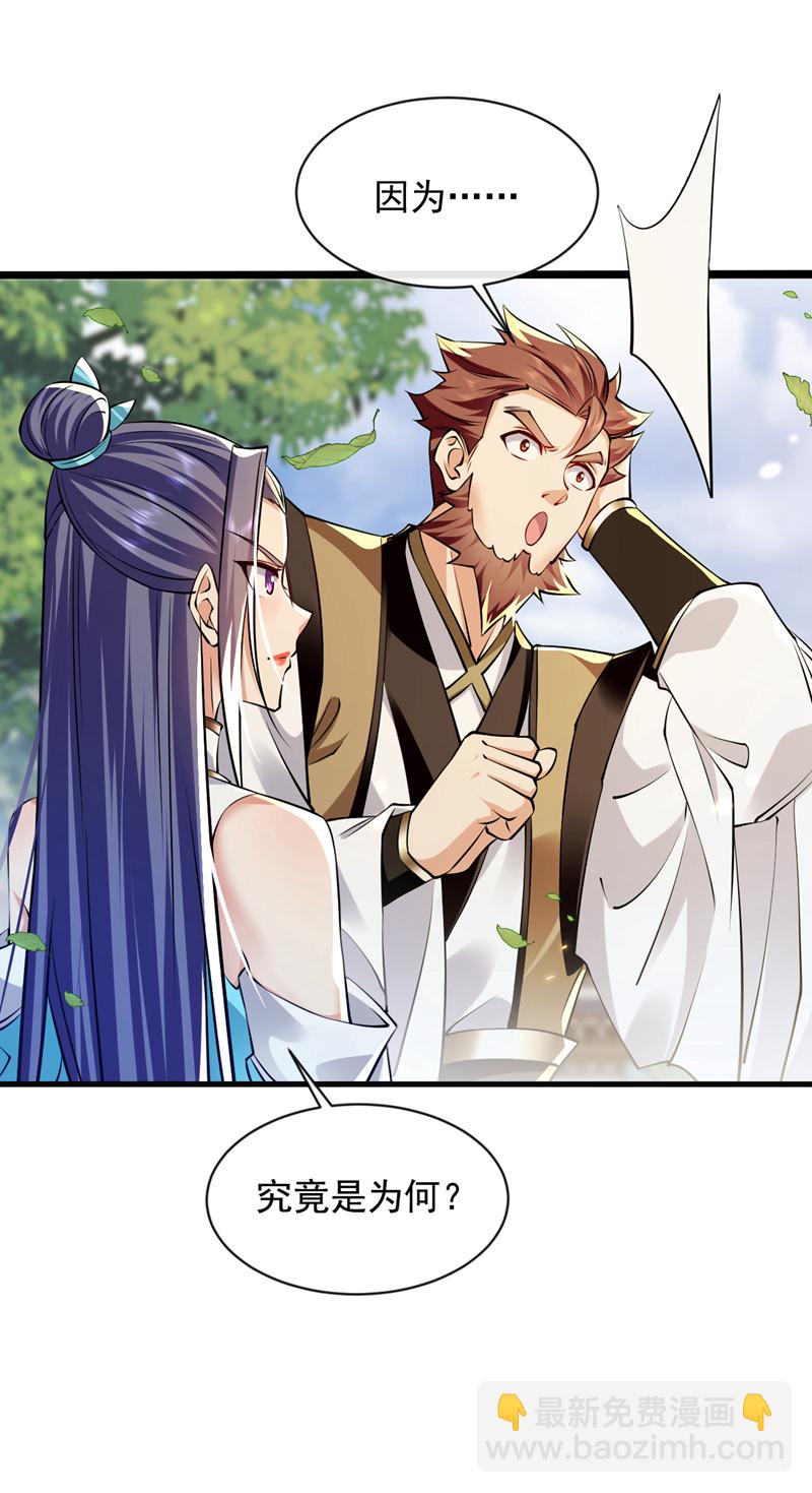 第299话 他喜欢我？-第298话