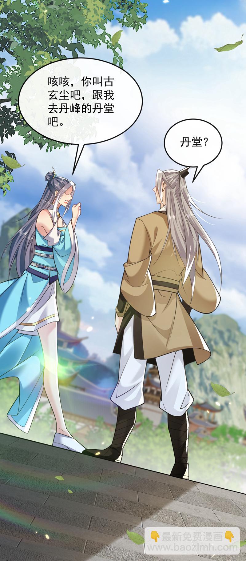 第299话 他喜欢我？-第298话