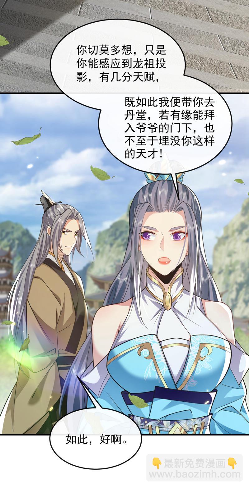 第299话 他喜欢我？-第298话