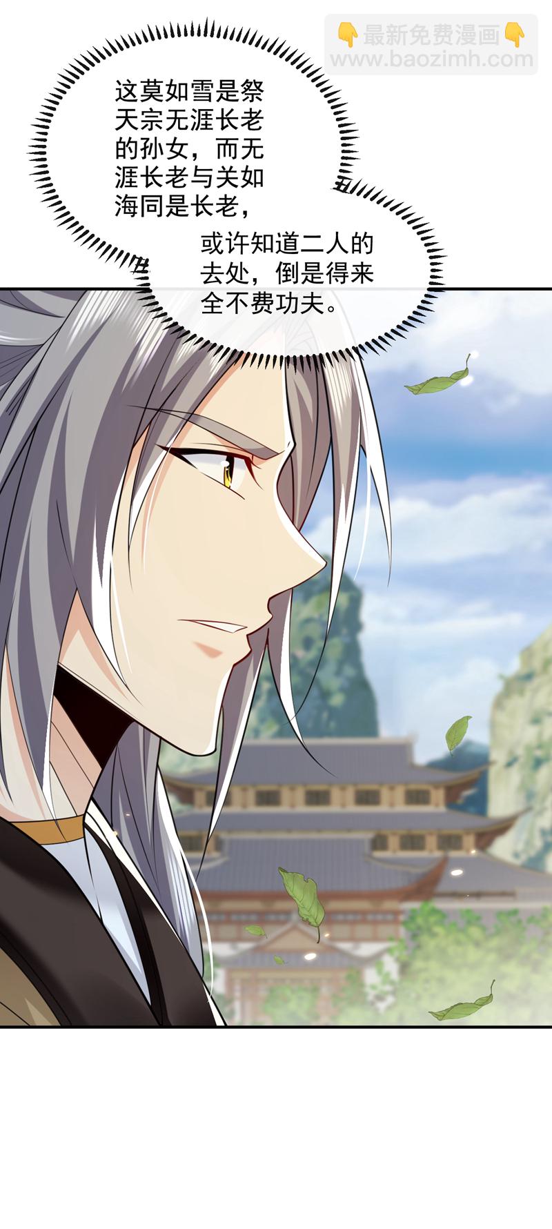 第299话 他喜欢我？-第298话