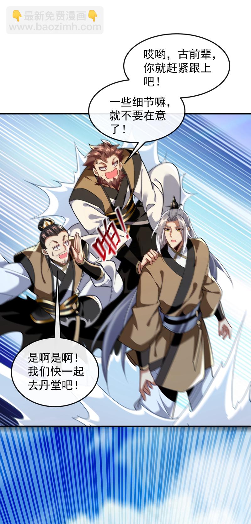 第299话 他喜欢我？-第298话