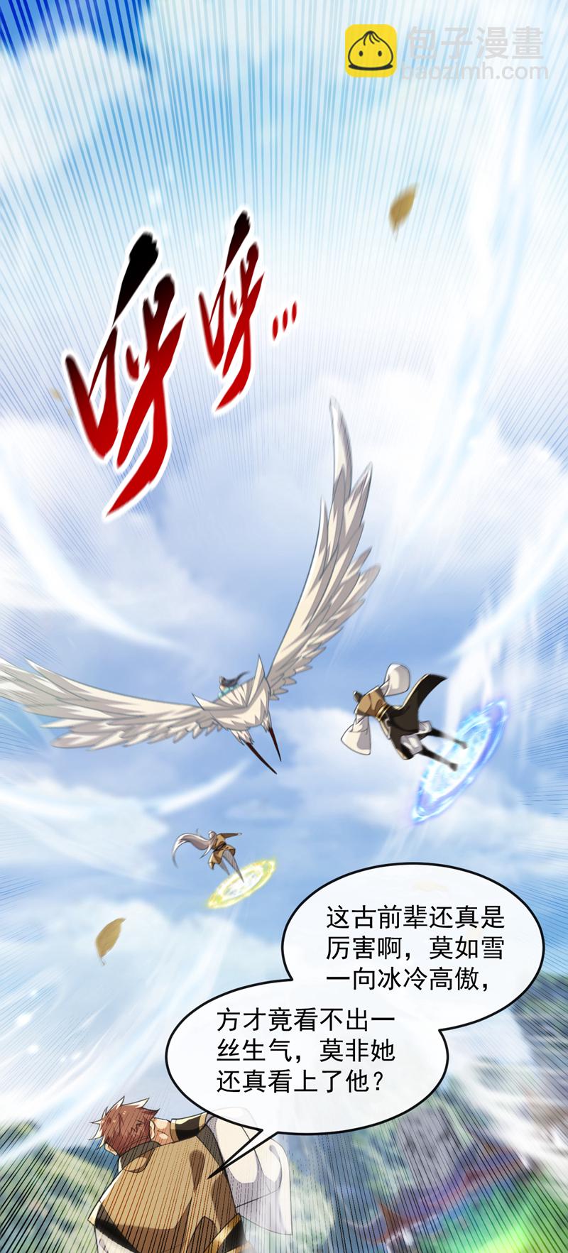 第299话 他喜欢我？-第298话