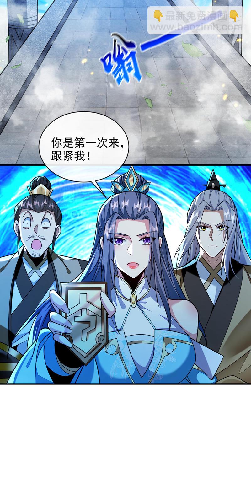 第299话 他喜欢我？-第298话