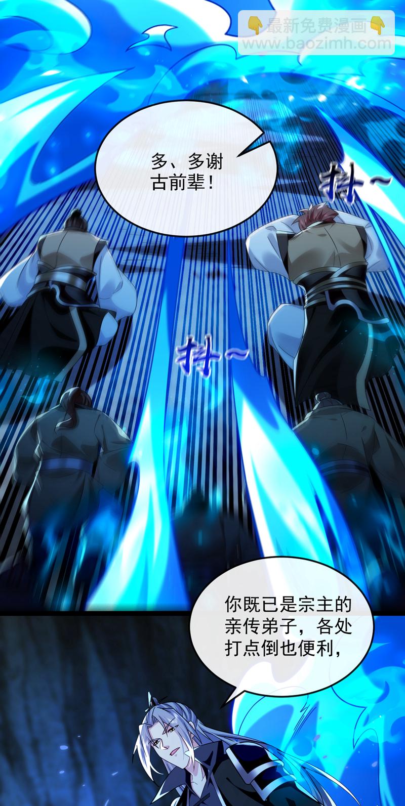 第299话 他喜欢我？-第298话