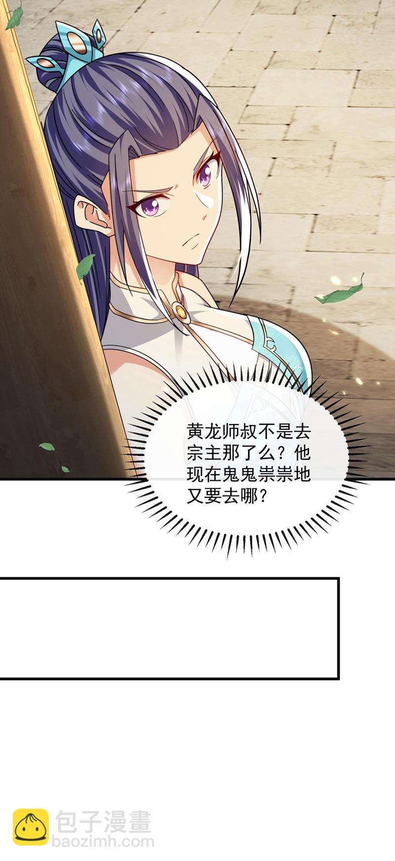 第299话 他喜欢我？-第298话