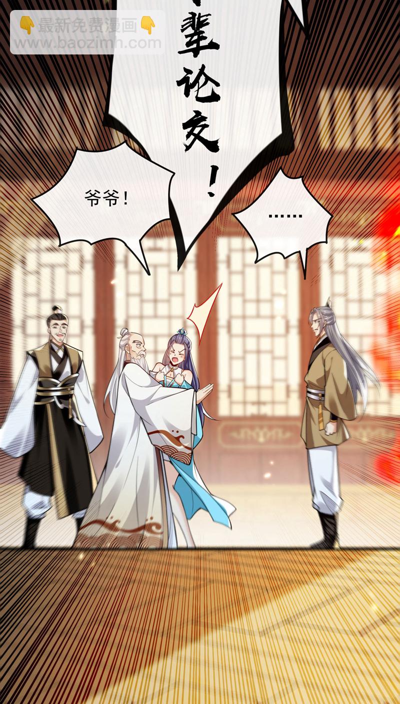 第301话 我不能收他为徒-第300话