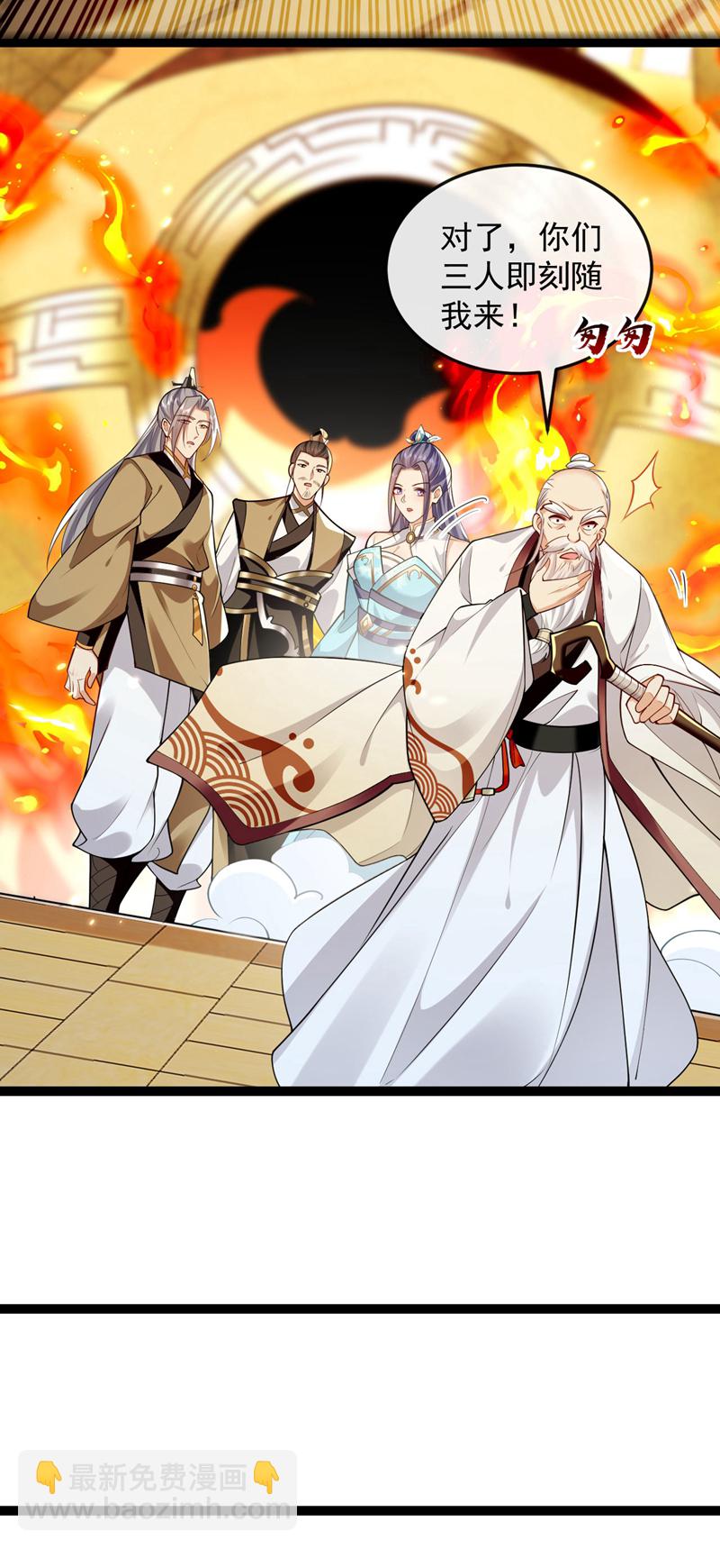 第301话 我不能收他为徒-第300话