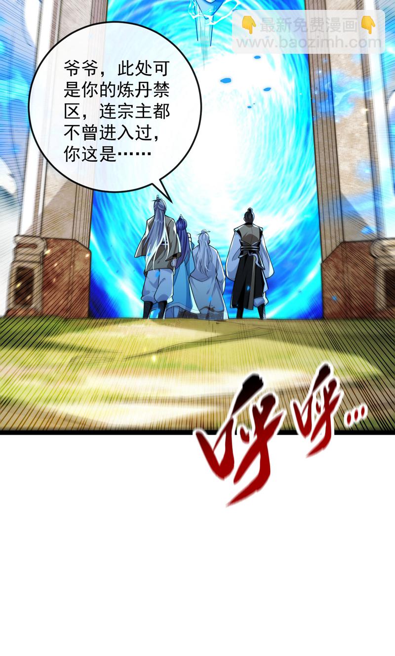 第301话 我不能收他为徒-第300话