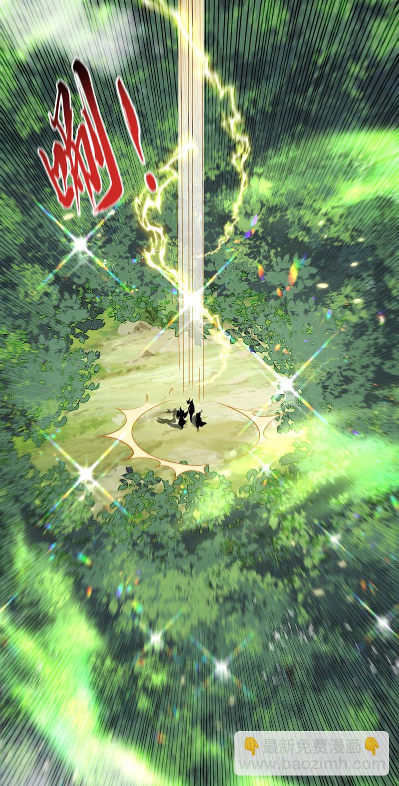 第301话 我不能收他为徒-第300话