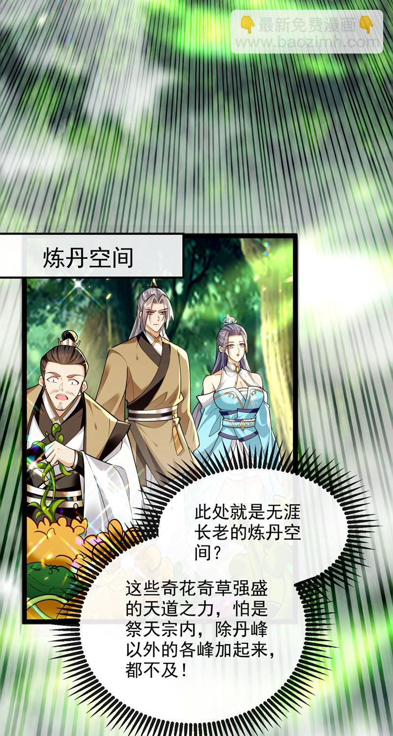 第301话 我不能收他为徒-第300话