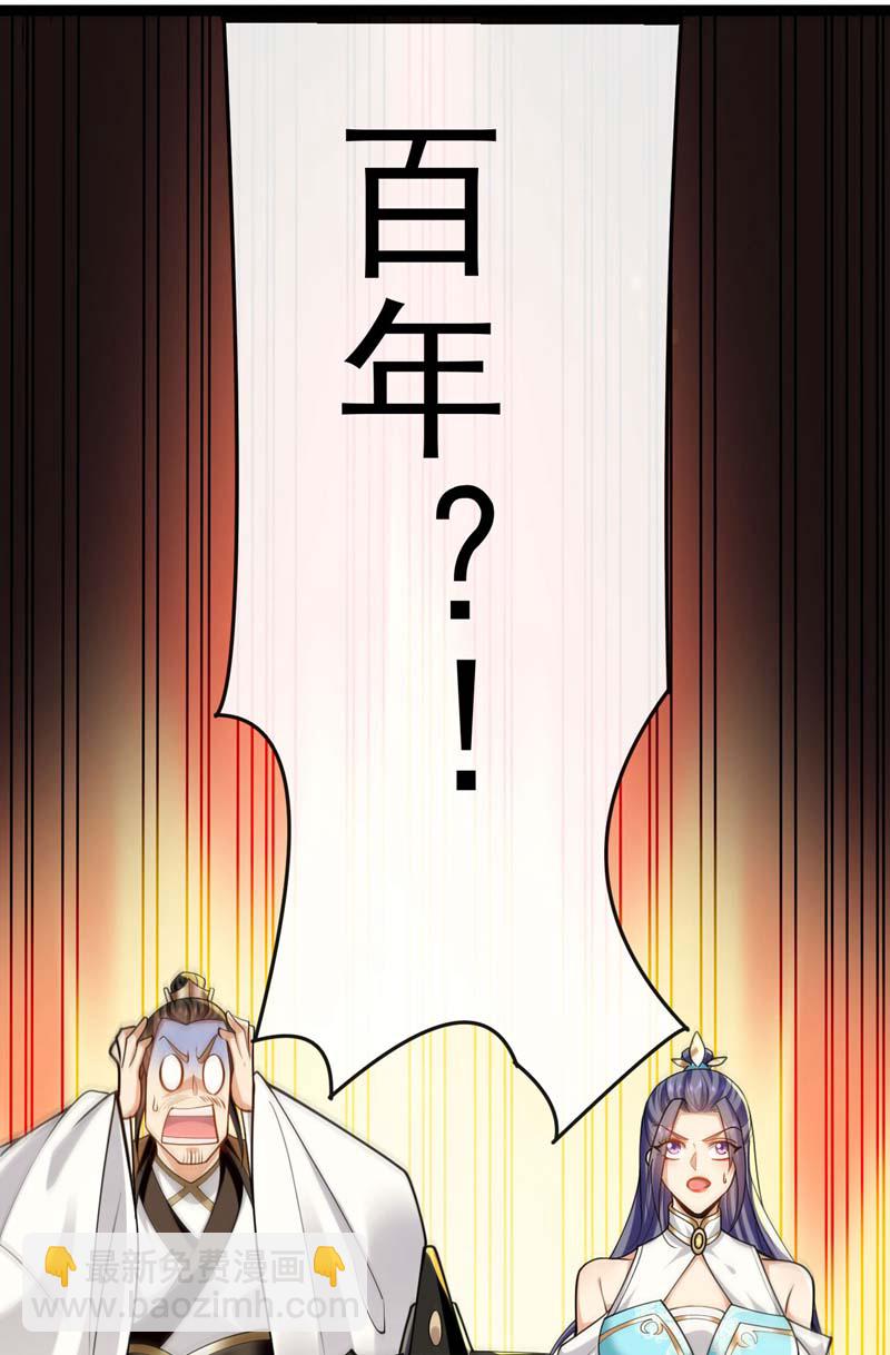 第301话 我不能收他为徒-第300话