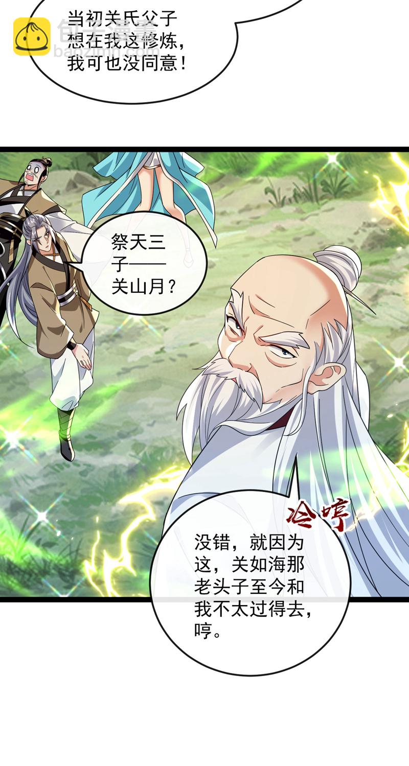 第301话 我不能收他为徒-第300话