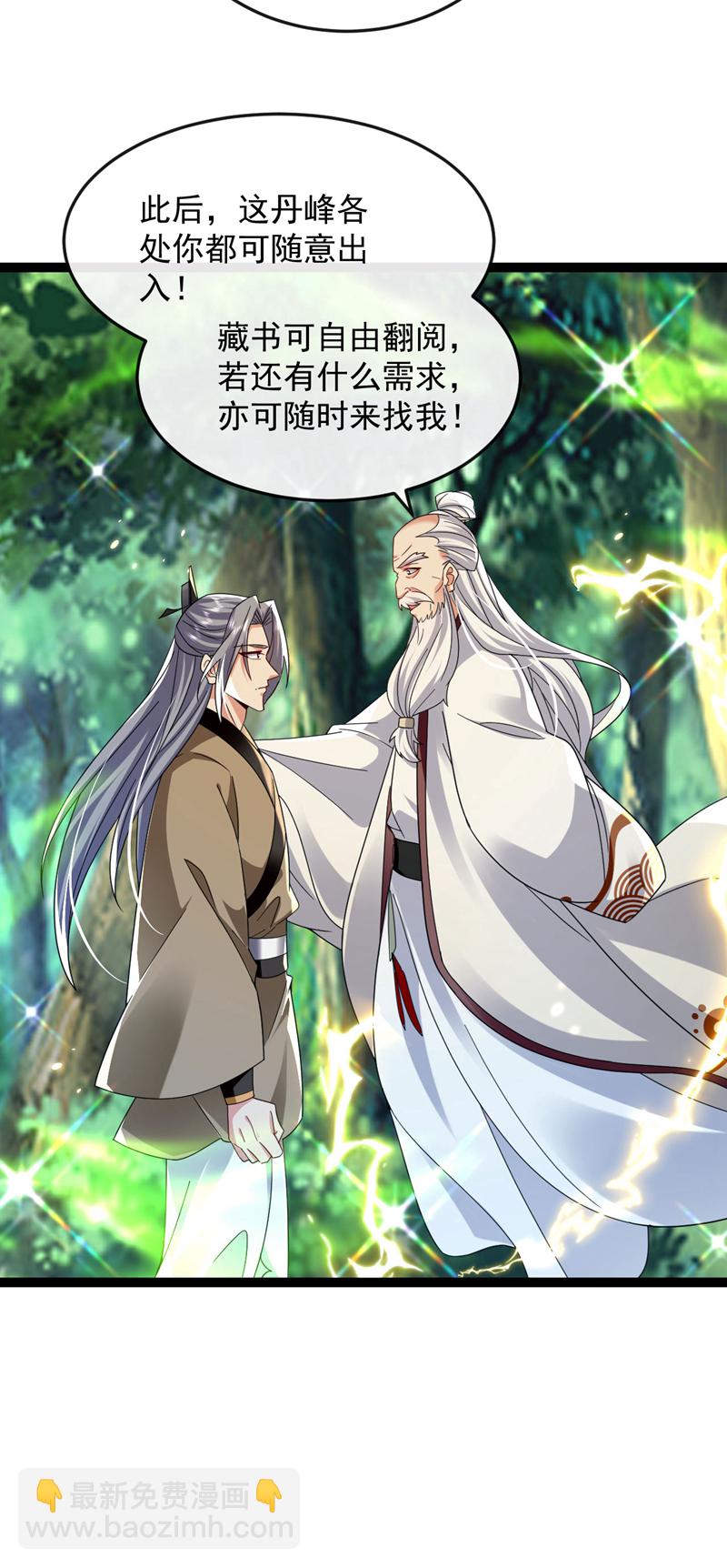 第301话 我不能收他为徒-第300话