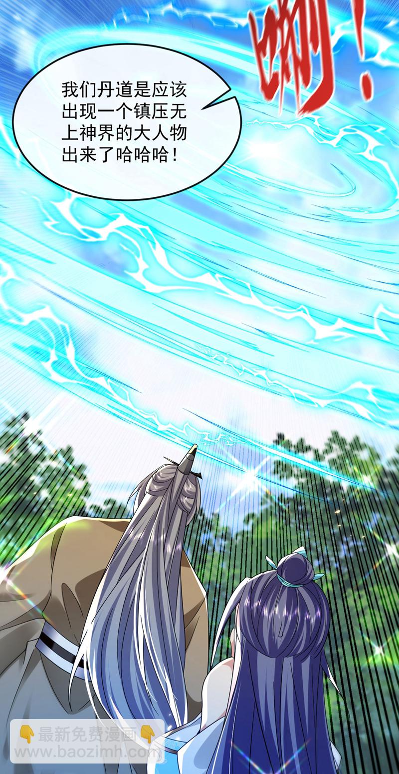 第301话 我不能收他为徒-第300话