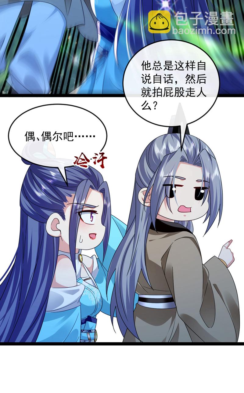 第301话 我不能收他为徒-第300话