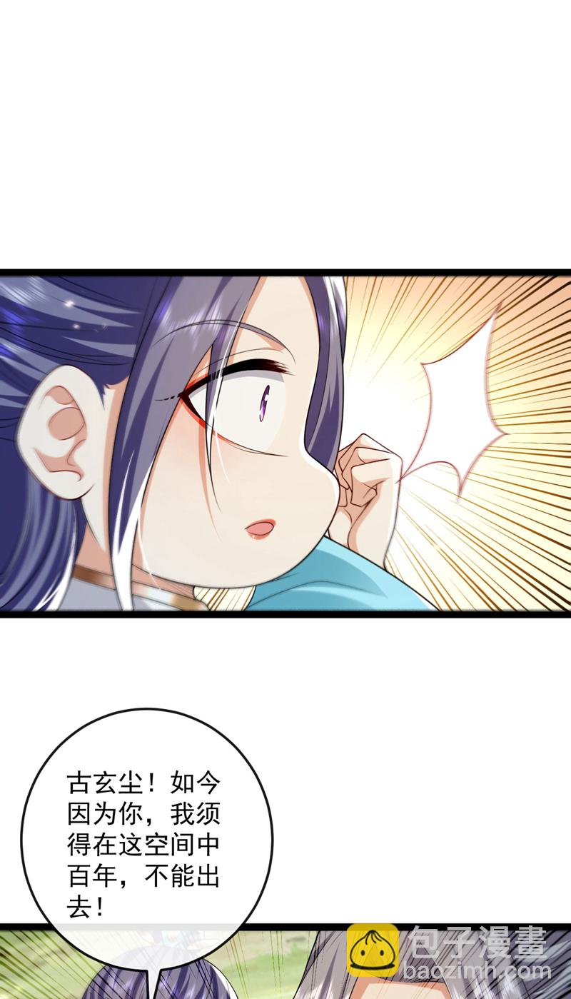 第301话 我不能收他为徒-第300话