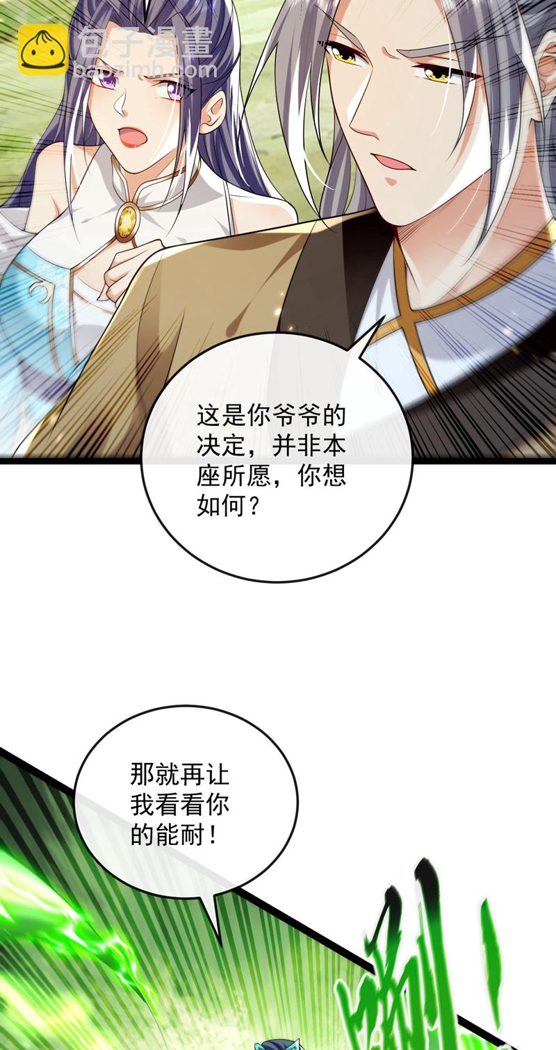 第301话 我不能收他为徒-第300话