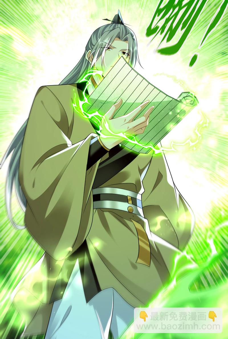 第301话 我不能收他为徒-第300话